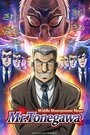 Смотреть Блюз менеджера Тонэгавы на хдрезка онлайн в HD качестве 720p