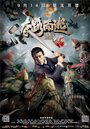 Смотреть Маршрут побега на HDrezka онлайн в HD качестве 720p