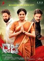 Смотреть Dhwaja на хдрезка онлайн в HD качестве 720p