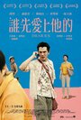 Смотреть Дорогой бывший на хдрезка онлайн в HD качестве 720p