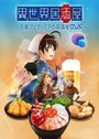 Смотреть Таверна «Нобу» в другом мире на хдрезка онлайн в HD качестве 720p