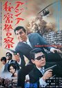 Смотреть Азиатская секретная служба на HDrezka онлайн в HD качестве 720p