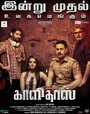 Смотреть Kaalidas на хдрезка онлайн в HD качестве 720p