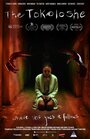 Смотреть Токолоши на хдрезка онлайн в HD качестве 720p