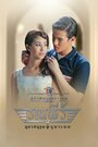 Смотреть Братья Ютатхеп на хдрезка онлайн в HD качестве 720p