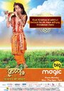Смотреть Baal Krishna на хдрезка онлайн в HD качестве 720p