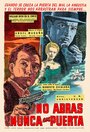 Смотреть Никому не открывай дверей на хдрезка онлайн в HD качестве 720p