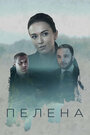 Смотреть Пелена на хдрезка онлайн в HD качестве 720p