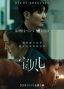 Смотреть Детка онлайн в HD качестве 720p