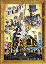 Смотреть Тондэ Сайтама на хдрезка онлайн в HD качестве 720p