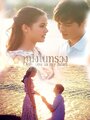 Смотреть Ты в моём сердце на хдрезка онлайн в HD качестве 720p