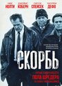 Смотреть Скорбь на HDrezka онлайн в HD качестве 720p