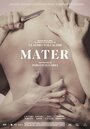Смотреть Mater на HDrezka онлайн в HD качестве 720p