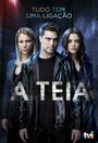 Смотреть Сеть на хдрезка онлайн в HD качестве 720p