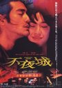 Смотреть Неспящий город на HDrezka онлайн в HD качестве 720p