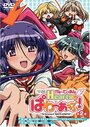 Смотреть Защитники сердец OVA-2 на хдрезка онлайн в HD качестве 720p