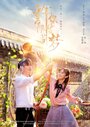 Смотреть Позволяя уйти как сон на HDrezka онлайн в HD качестве 720p