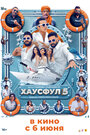 Смотреть Хаусфул 5 онлайн в HD качестве 720p