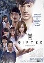Смотреть Одаренные на HDrezka онлайн в HD качестве 720p