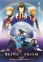 Смотреть Прекрасный ритм: Король призмы на HDrezka онлайн в HD качестве 720p