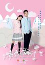 Смотреть Когда мы были молоды на HDrezka онлайн в HD качестве 720p