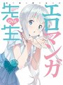 Смотреть Эроманга-сэнсэй OVA на HDrezka онлайн в HD качестве 720p