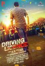 Смотреть Водительские права на хдрезка онлайн в HD качестве 720p