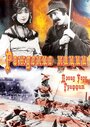Смотреть Рождение нации на хдрезка онлайн в HD качестве 720p