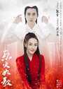 Смотреть Подобная пламени на HDrezka онлайн в HD качестве 720p