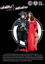 Смотреть Тайна перевоплощения на хдрезка онлайн в HD качестве 720p