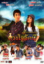 Смотреть Сердце Аккани на хдрезка онлайн в HD качестве 720p
