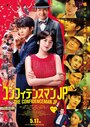 Смотреть Аферисты по-японски. Фильм онлайн в HD качестве 