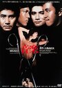 Смотреть Музыка на HDrezka онлайн в HD качестве 720p