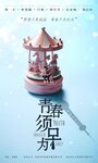 Смотреть Молодость должна быть ранней на хдрезка онлайн в HD качестве 720p