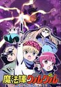 Смотреть Волшебный круг Гуру-гуру на HDrezka онлайн в HD качестве 720p
