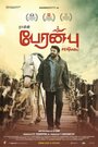Смотреть Воскрешение на хдрезка онлайн в HD качестве 720p