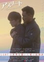 Смотреть Спортсмен на HDrezka онлайн в HD качестве 720p