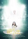 Смотреть Любви обратный свет на HDrezka онлайн в HD качестве 720p