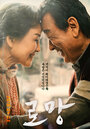Смотреть Роман на хдрезка онлайн в HD качестве 720p