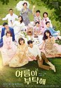 Смотреть Летний дом онлайн в HD качестве 