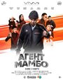 Смотреть Агент Мамбо на хдрезка онлайн в HD качестве 720p