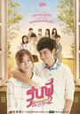 Смотреть Тайная любовь: Мой мальчик на хдрезка онлайн в HD качестве 720p