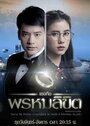 Смотреть Обречён любить тебя на хдрезка онлайн в HD качестве 720p