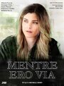 Смотреть Пока меня не было на хдрезка онлайн в HD качестве 720p