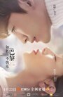 Смотреть Если Париж не радует на HDrezka онлайн в HD качестве 720p