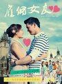 Смотреть Сладкая ложь на HDrezka онлайн в HD качестве 720p