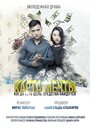 Смотреть Карта мечты на HDrezka онлайн в HD качестве 720p