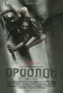 Смотреть Демон на HDrezka онлайн в HD качестве 720p