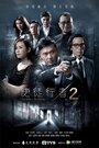 Смотреть Идущий по линии на хдрезка онлайн в HD качестве 720p