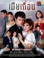 Смотреть Фиктивная жена на HDrezka онлайн в HD качестве 720p